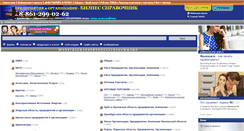 Desktop Screenshot of cubinfo.ru